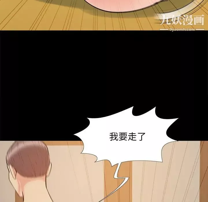 儿媳妇-第47话 - 图片 13