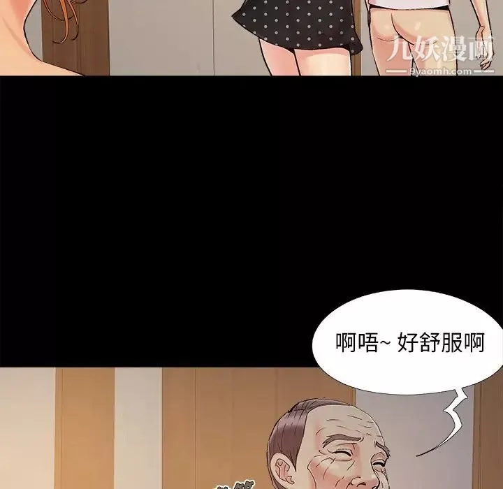 兒媳婦第47話
