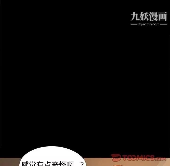 儿媳妇-第47话 - 图片 38