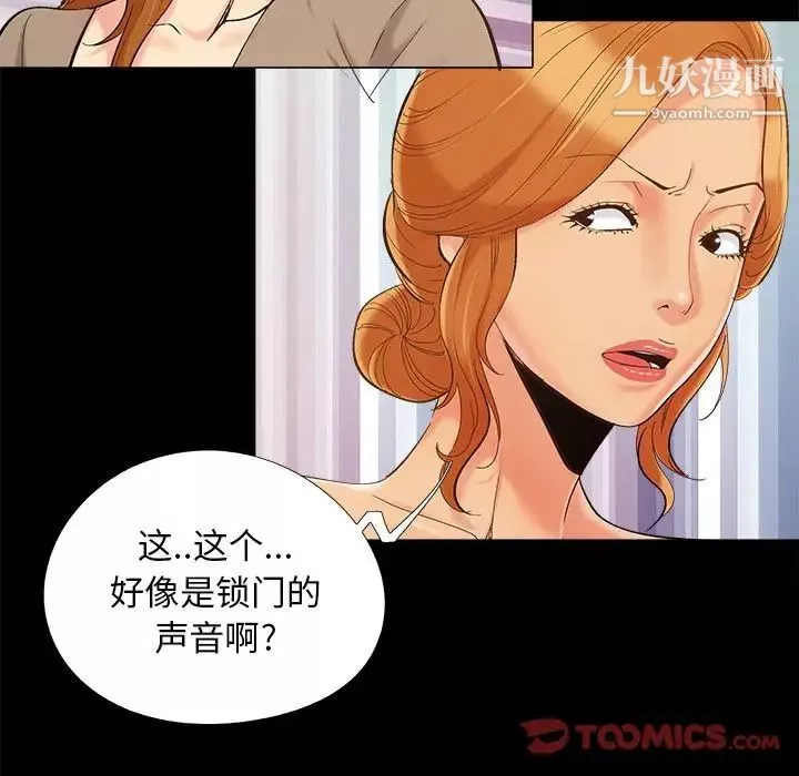 兒媳婦第47話