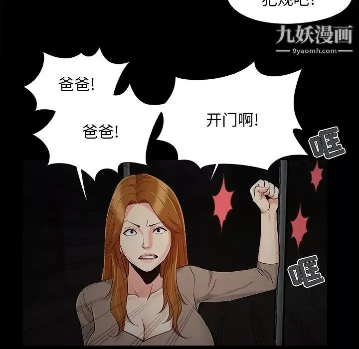 儿媳妇-第47话 - 图片 55