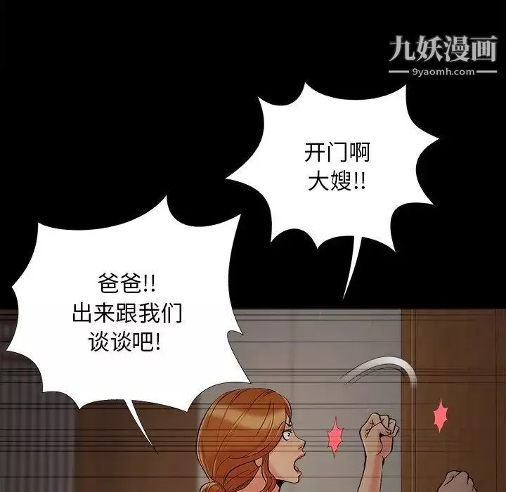 儿媳妇-第47话 - 图片 64