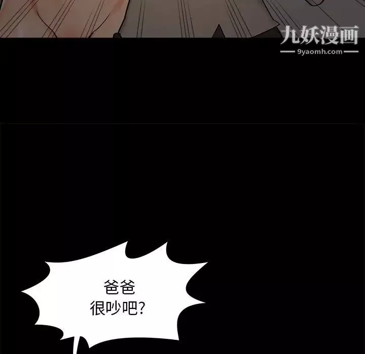 儿媳妇-第47话 - 图片 83