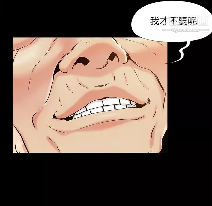 儿媳妇-第47话 - 图片 88