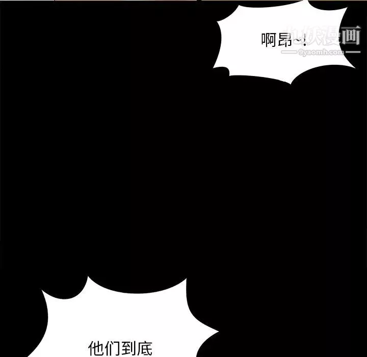 儿媳妇-第47话 - 图片 99