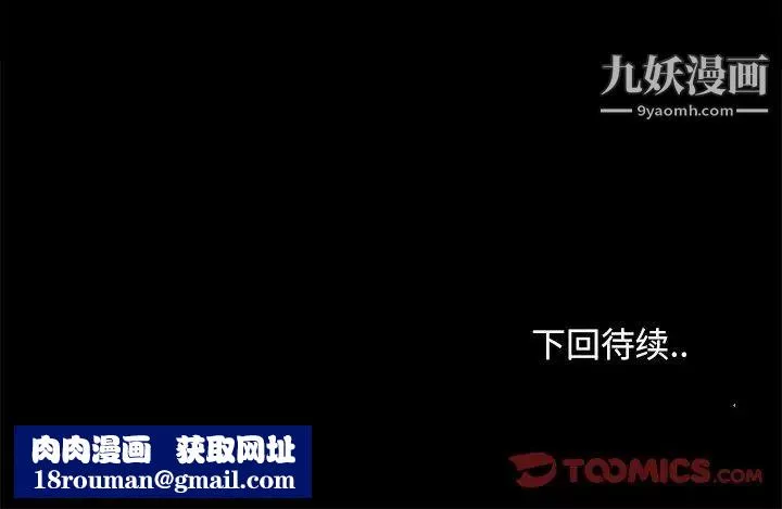 儿媳妇-第47话 - 图片 102