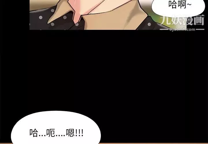 儿媳妇-第48话 - 图片 3