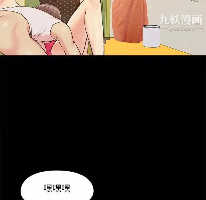 兒媳婦第48話