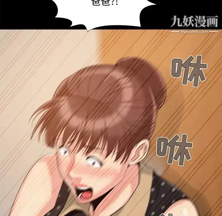 兒媳婦第48話