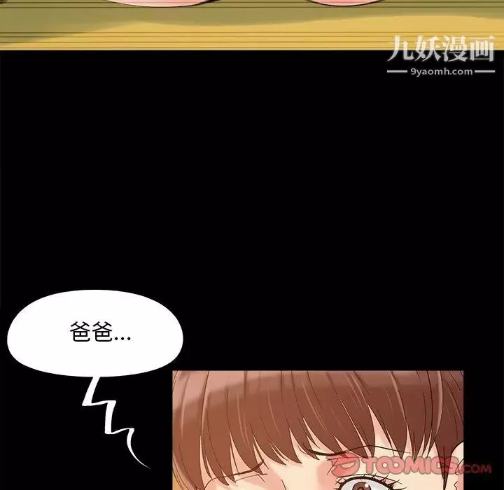 儿媳妇-第48话 - 图片 26