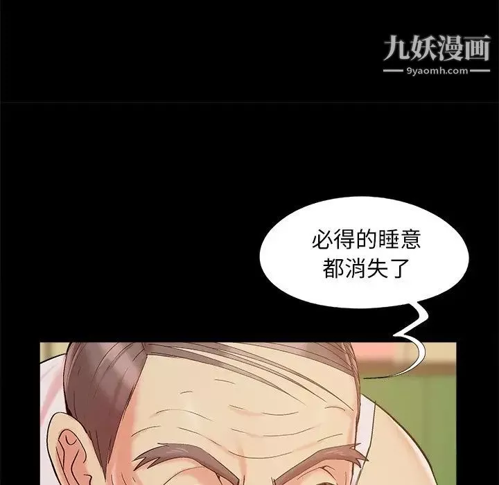儿媳妇-第48话 - 图片 29
