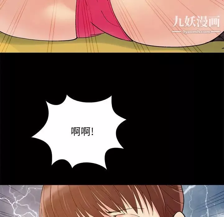 儿媳妇-第48话 - 图片 33