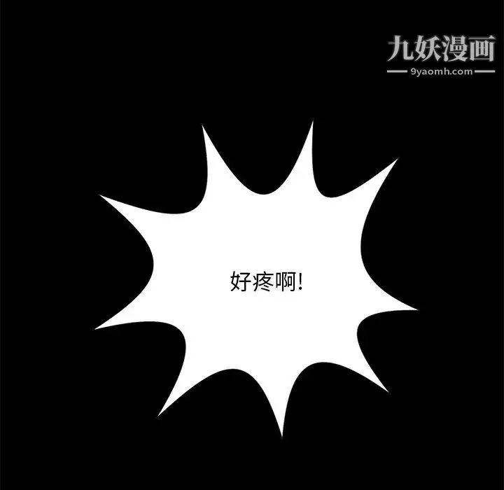 儿媳妇-第48话 - 图片 35