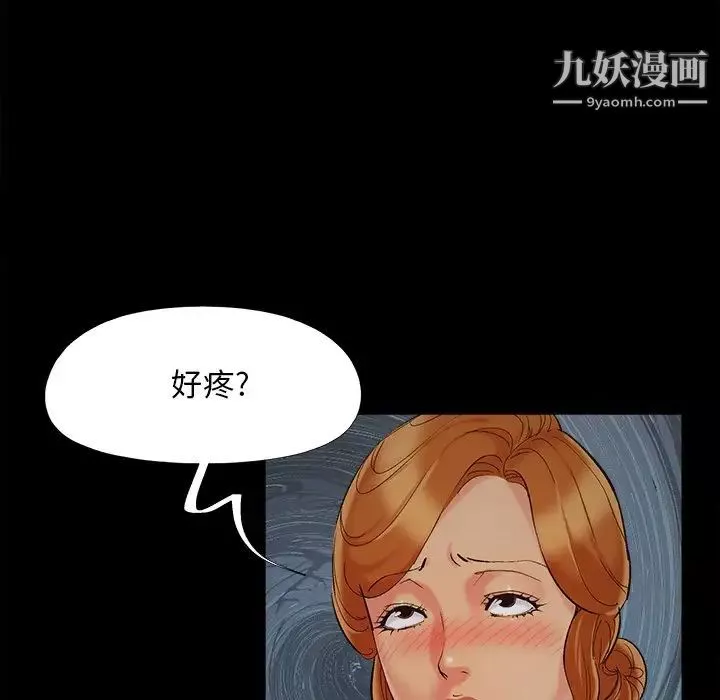 兒媳婦第48話