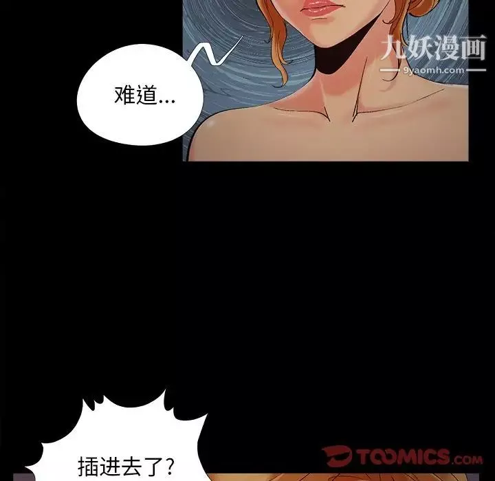 儿媳妇-第48话 - 图片 38
