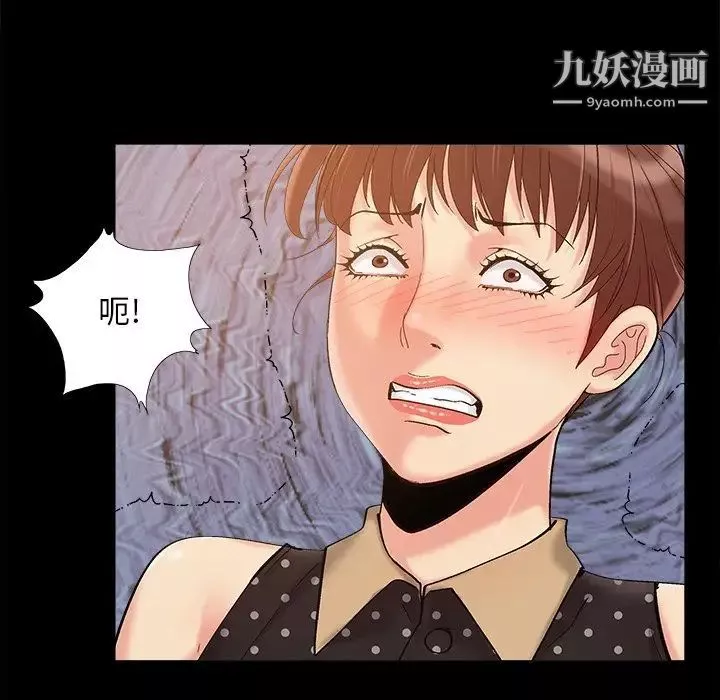 儿媳妇-第48话 - 图片 52