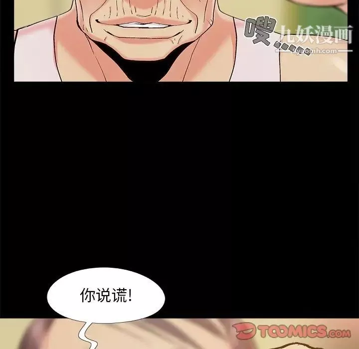 兒媳婦第48話