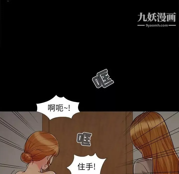 儿媳妇-第48话 - 图片 71