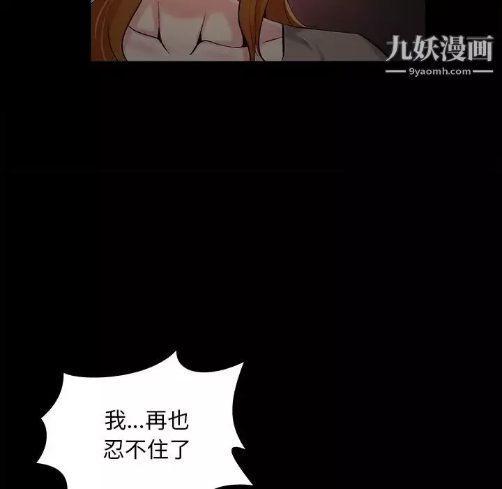 儿媳妇-第48话 - 图片 83