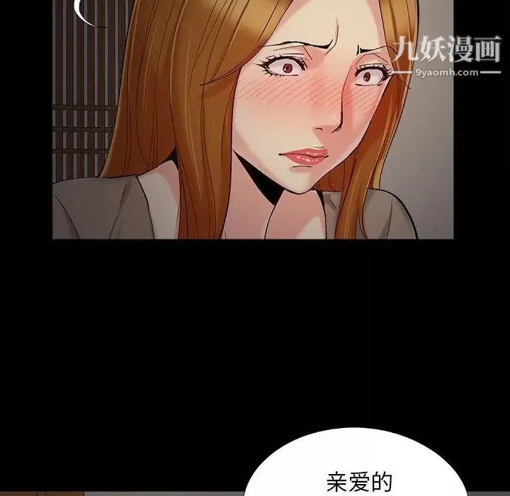 兒媳婦第48話