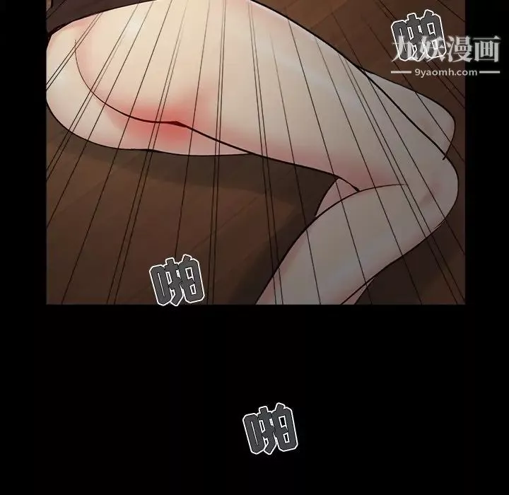 儿媳妇-第48话 - 图片 103
