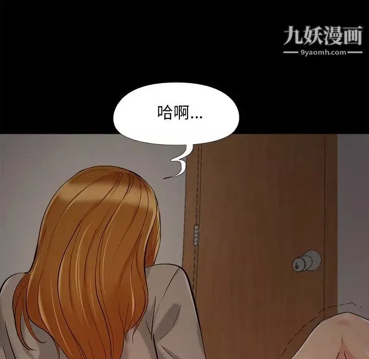儿媳妇-第48话 - 图片 104