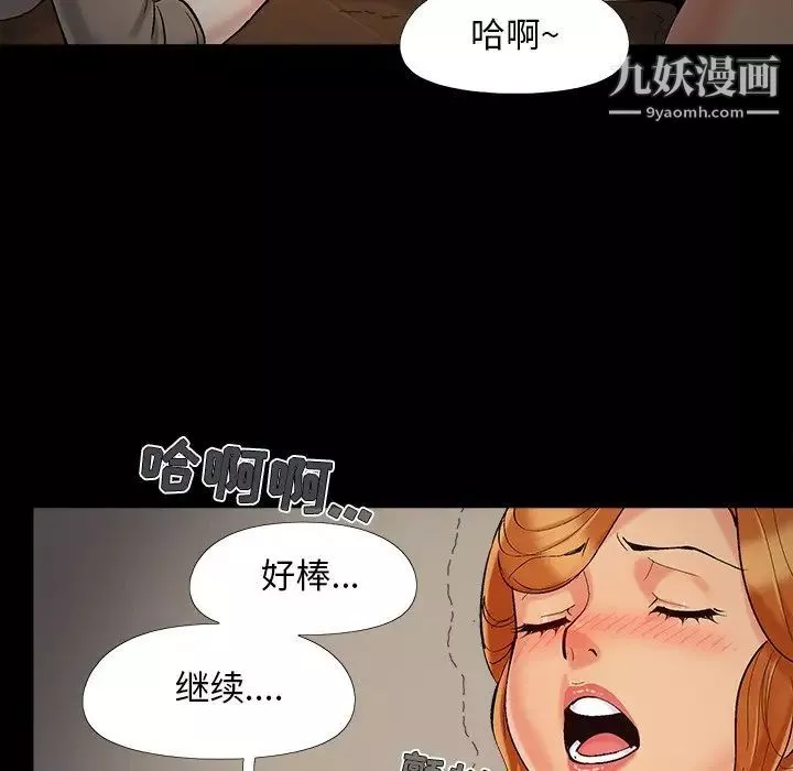 儿媳妇-第49话 - 图片 8