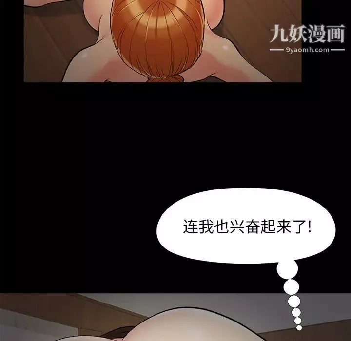 兒媳婦第49話
