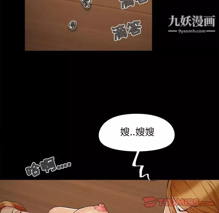 兒媳婦第49話