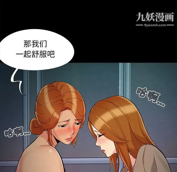 兒媳婦第49話