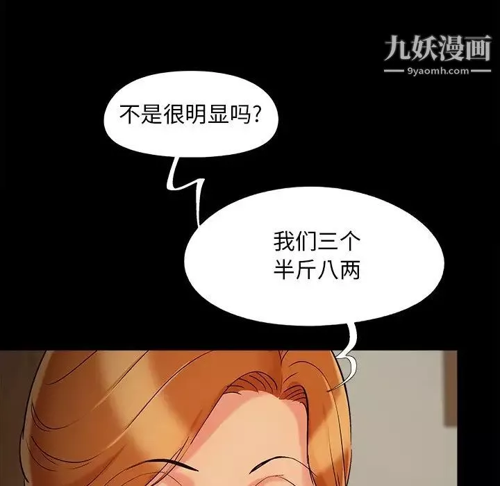 兒媳婦第49話