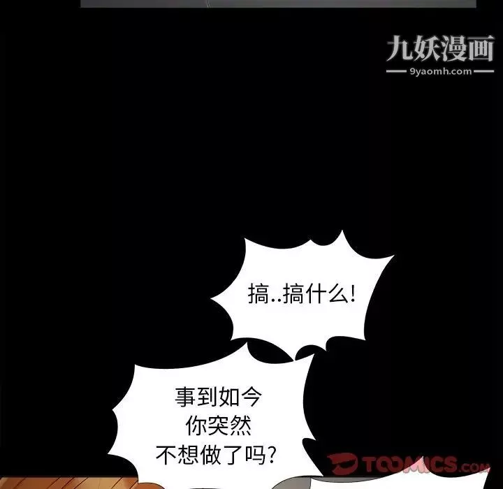 兒媳婦第49話
