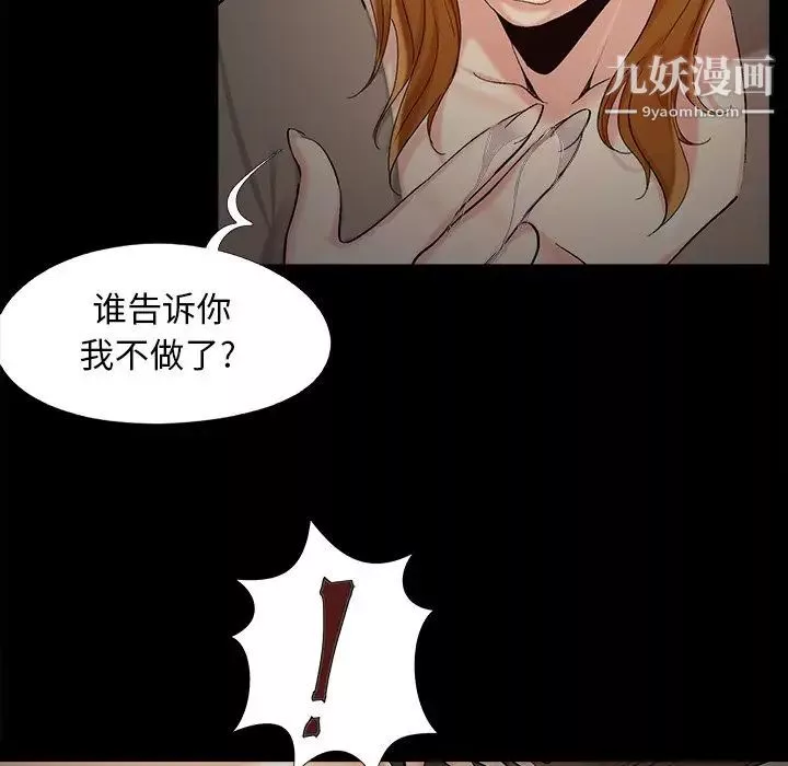 儿媳妇-第49话 - 图片 65