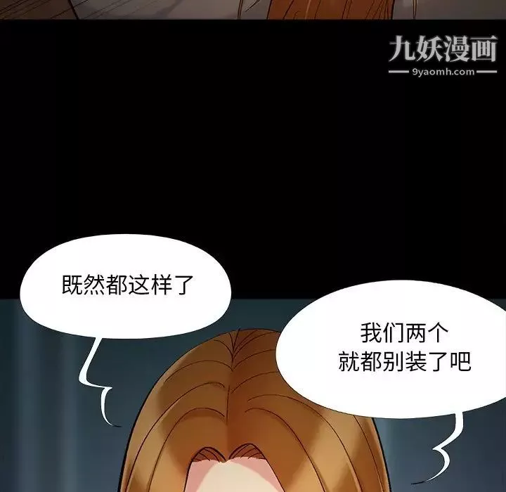 兒媳婦第49話