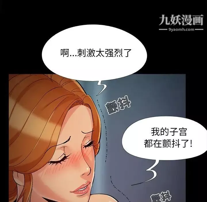 儿媳妇-第49话 - 图片 85