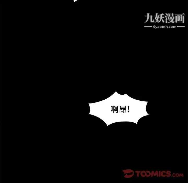 儿媳妇-第49话 - 图片 90