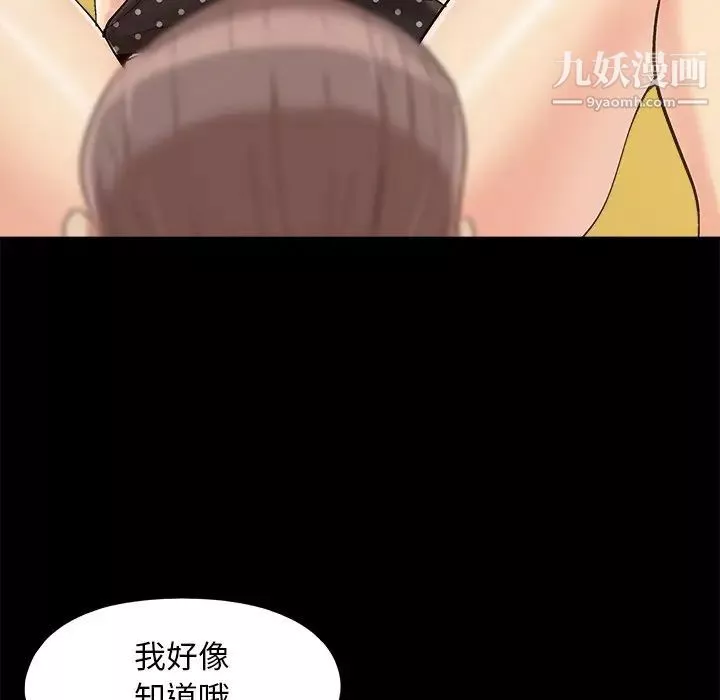 兒媳婦第49話