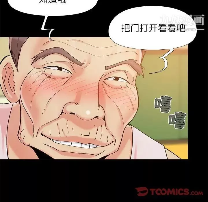 儿媳妇-第49话 - 图片 94