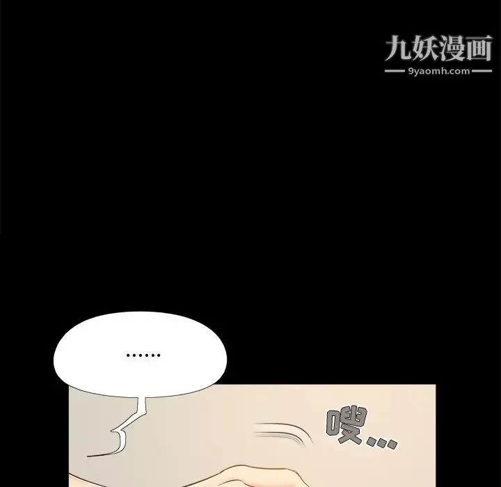 儿媳妇-第49话 - 图片 95
