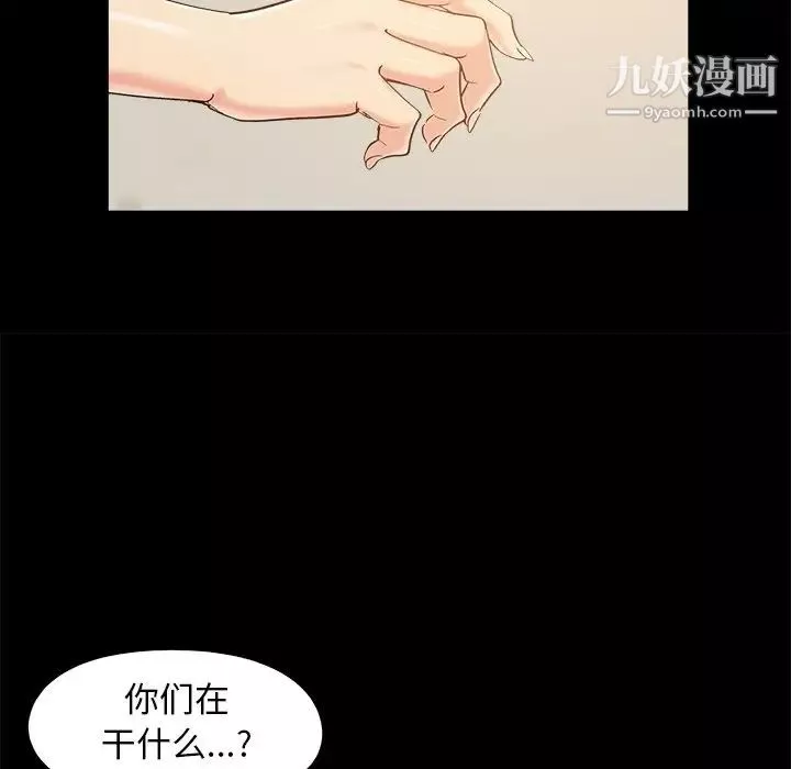 儿媳妇-第49话 - 图片 96