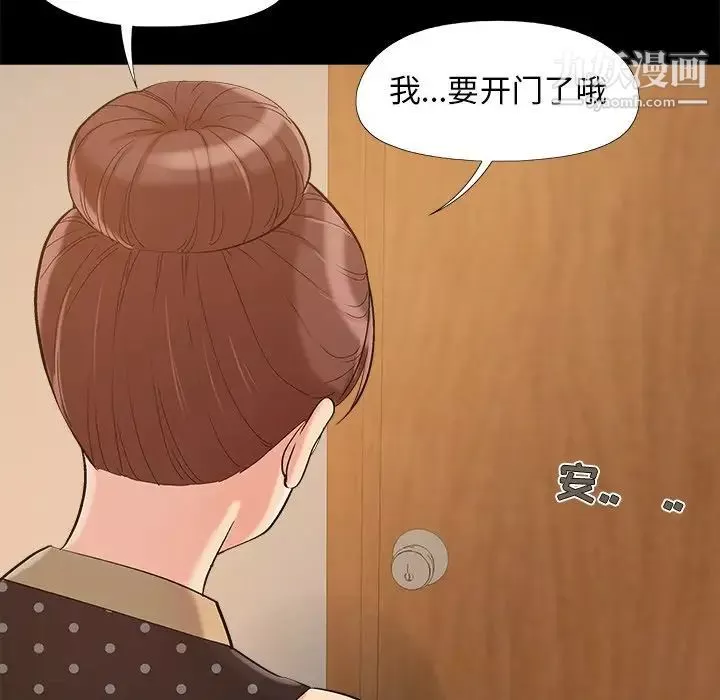 儿媳妇-第49话 - 图片 97