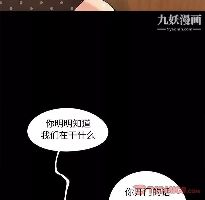 兒媳婦第49話