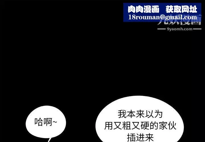 儿媳妇-第50话 - 图片 1