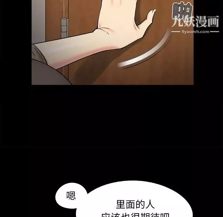 儿媳妇-第50话 - 图片 15