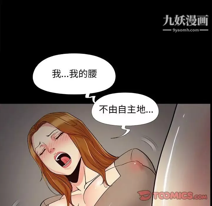 儿媳妇-第50话 - 图片 22