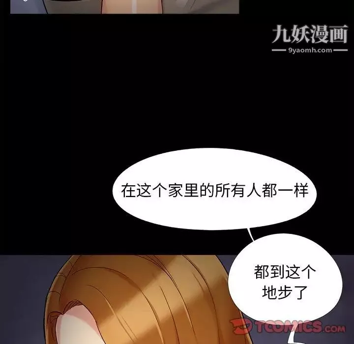 儿媳妇-第50话 - 图片 34