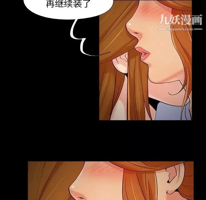 儿媳妇-第50话 - 图片 37