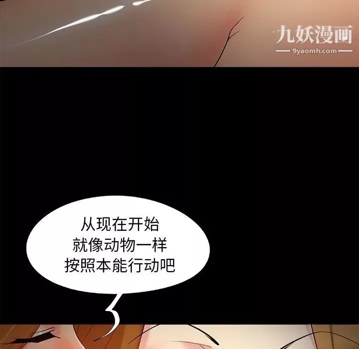 儿媳妇-第50话 - 图片 41