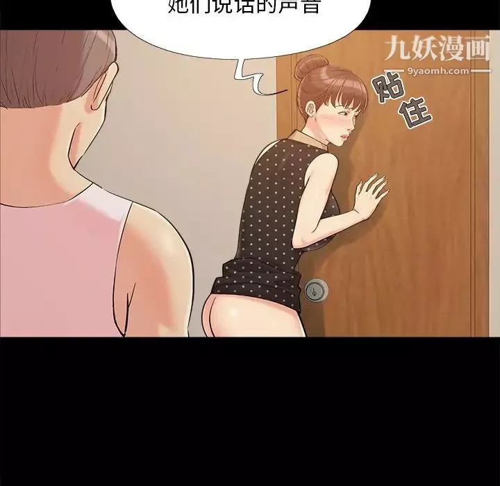 儿媳妇-第50话 - 图片 51