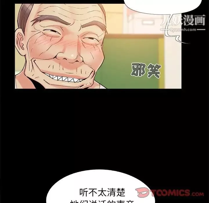 儿媳妇-第50话 - 图片 50